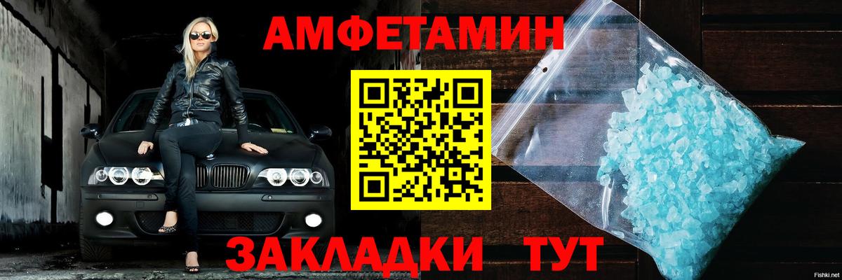 АМФЕТАМИН  Амфетамин Розовый  Амфетамин  Вход с VPN  Конаково 