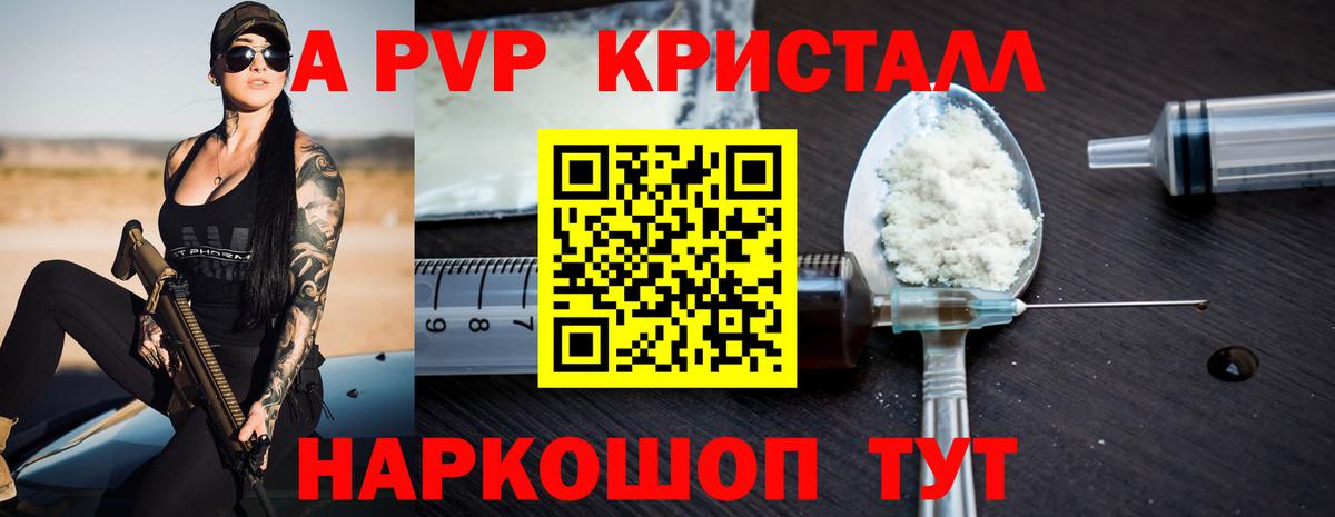 цена   Альфа ПВП Соль  Вход с VPN  Конаково  Alfa_PVP Соль 