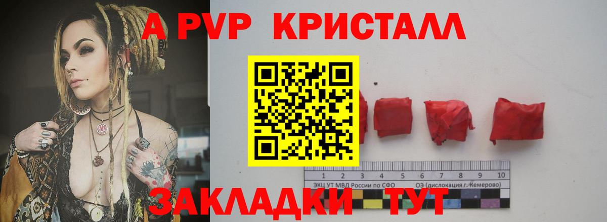 APVP  A PVP крисы CK  Конаково  Alpha PVP Crystall 
