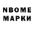 Марки N-bome 1,8мг Axeyz