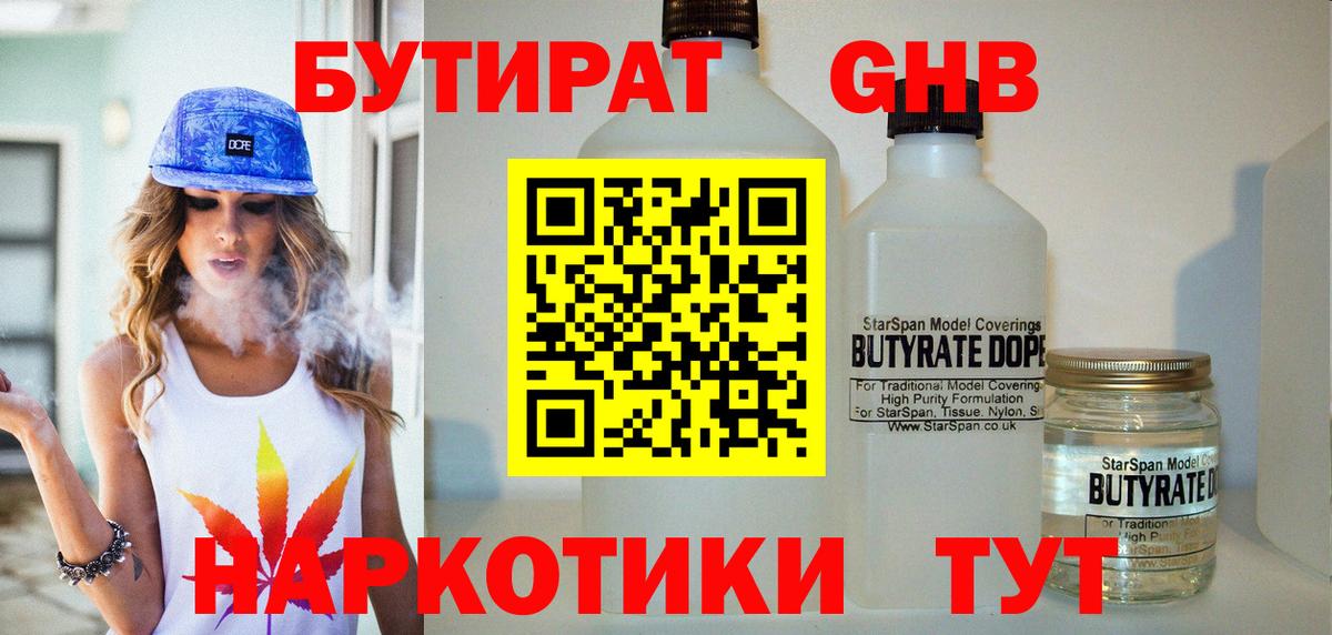 A-PVP  Вход с VPN  Меф  ГАШИШ  Героин  КОКАИН  NBOMe  Конаково  Бошки Шишки 