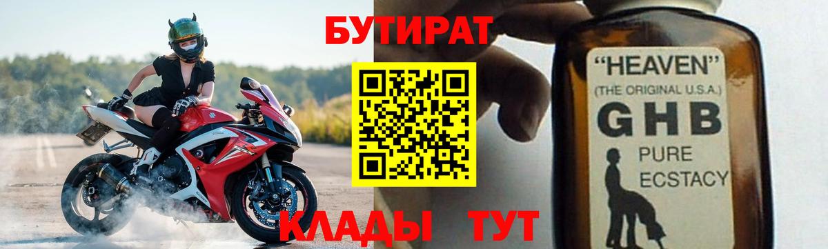 Конаково  Бутират оксана  Вход с VPN 