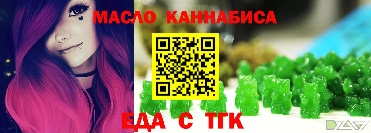 Конаково  Еда ТГК марихуана  Вход с VPN 