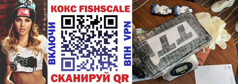 Cocaine Fish Scale  купить наркоту  Конаково 
