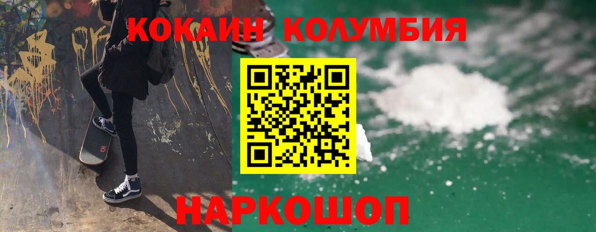 КОКАИН Перу Конаково