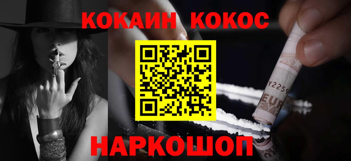 Cocaine Перу  Кокаин VHQ  Конаково  Вход с VPN 
