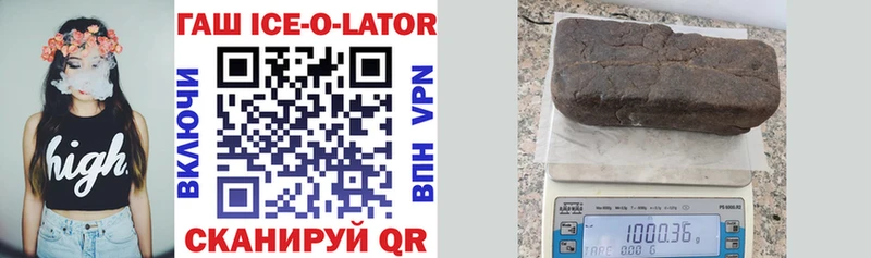 Гашиш ice o lator Конаково