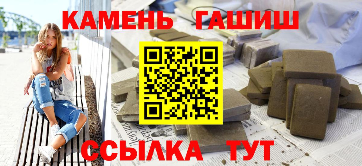 ГАШИШ Ice-O-Lator  Гашиш ice o lator  Вход с VPN  Конаково 