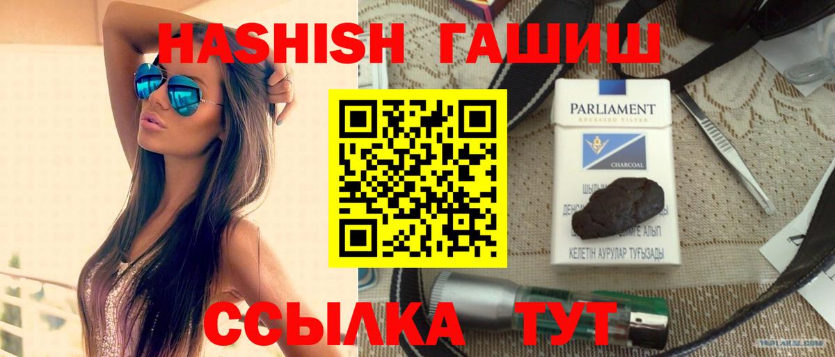 Гашиш гашик Конаково