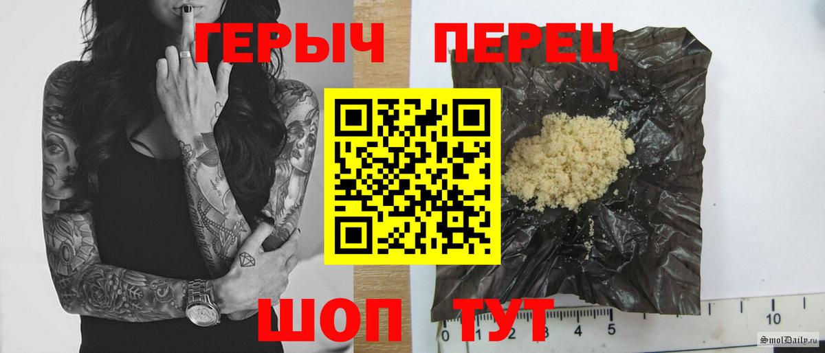 ГЕРОИН герыч  Вход с VPN  Конаково 