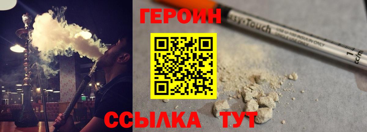 Героин афганец Конаково