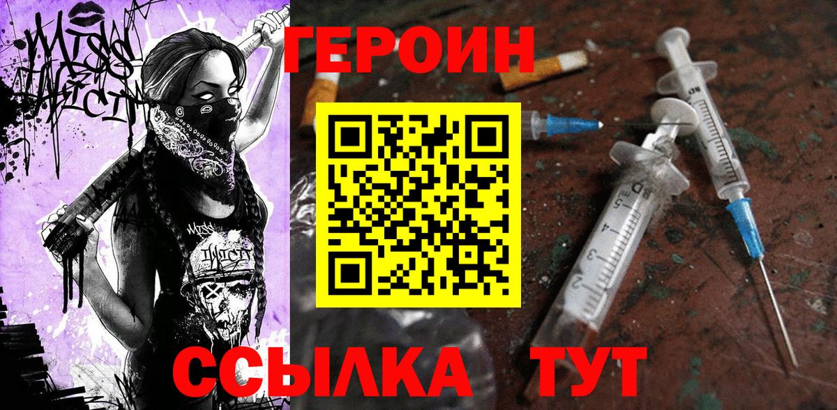 Героин хмурый  Героин  Конаково 