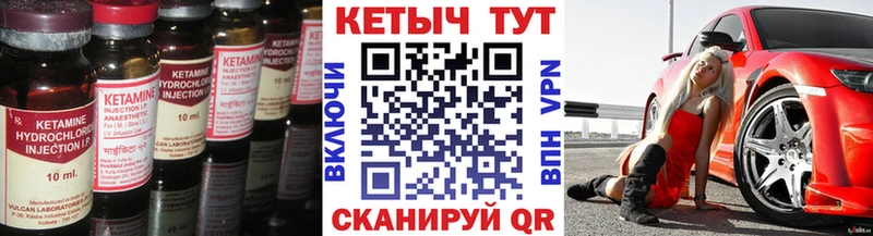 что такое   Конаково  КЕТАМИН ketamine 
