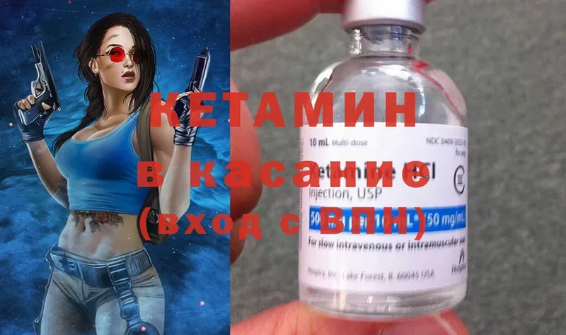 мега вход  Конаково  КЕТАМИН ketamine 