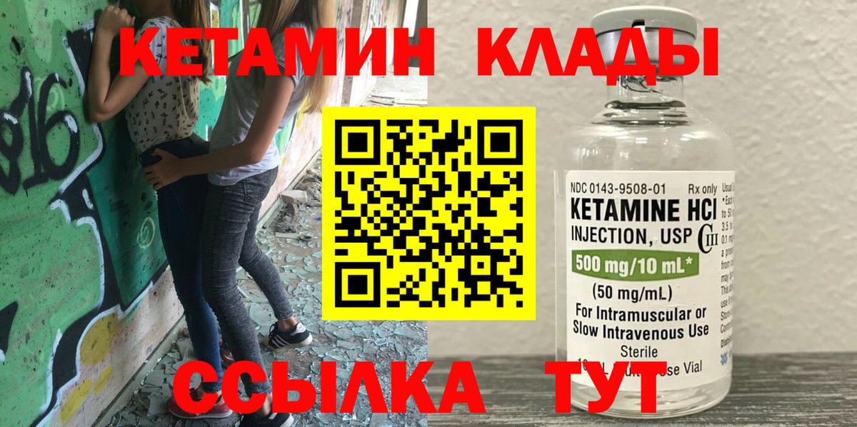 КЕТАМИН VHQ  Кетамин VHQ  Конаково 