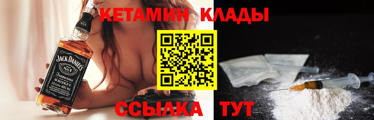 КЕТАМИН ketamine Конаково