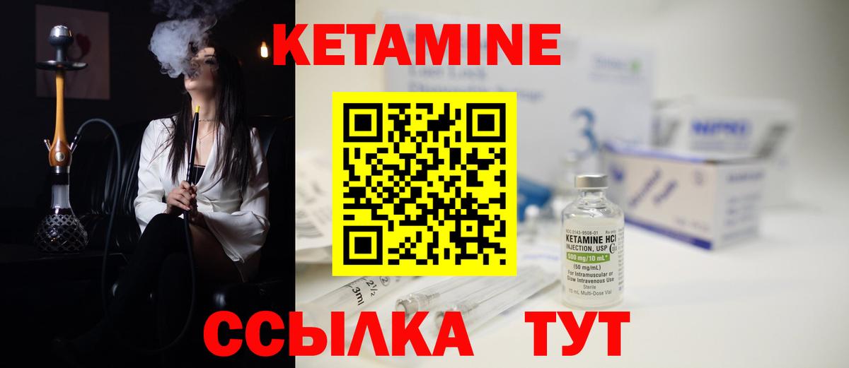 КЕТАМИН ketamine  Вход с VPN  Кетамин VHQ  Конаково 