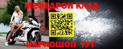 мефедрон Берёзовский