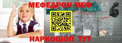 мефедрон Берёзовский