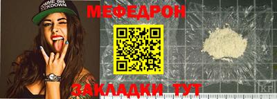 мефедрон Берёзовский