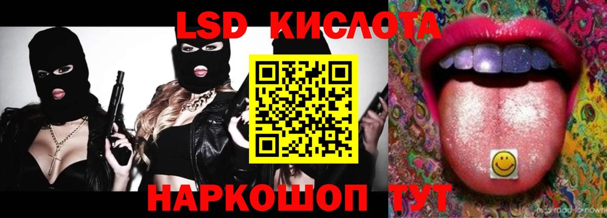 LSD-25 экстази кислота  Вход с VPN  LSD-25 экстази ecstasy  Конаково 