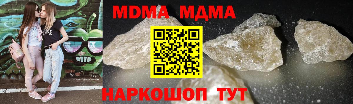 МДМА молли  МДМА  MDMA Molly  Конаково 