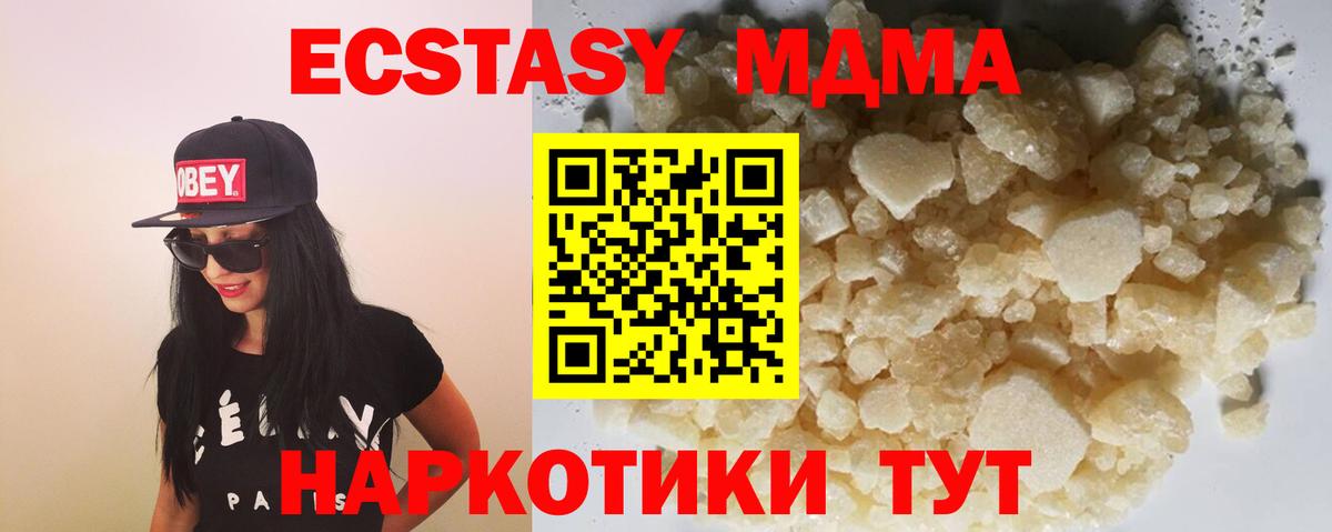 МДМА VHQ  МДМА  Конаково  Вход с VPN 
