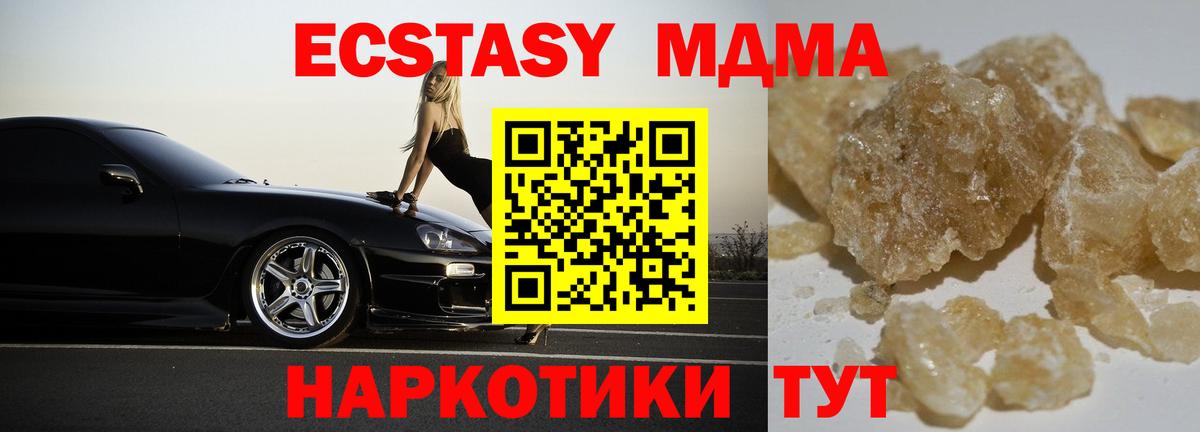 МДМА кристаллы Конаково