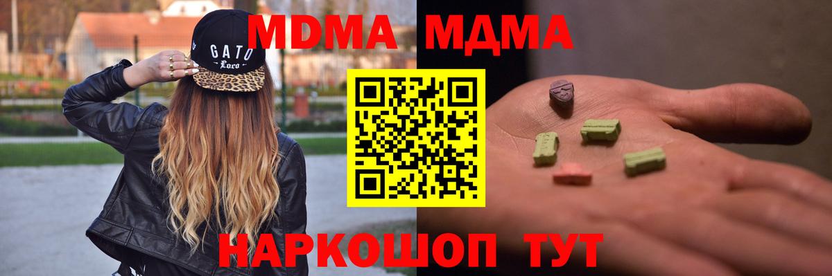 MDMA кристаллы Конаково