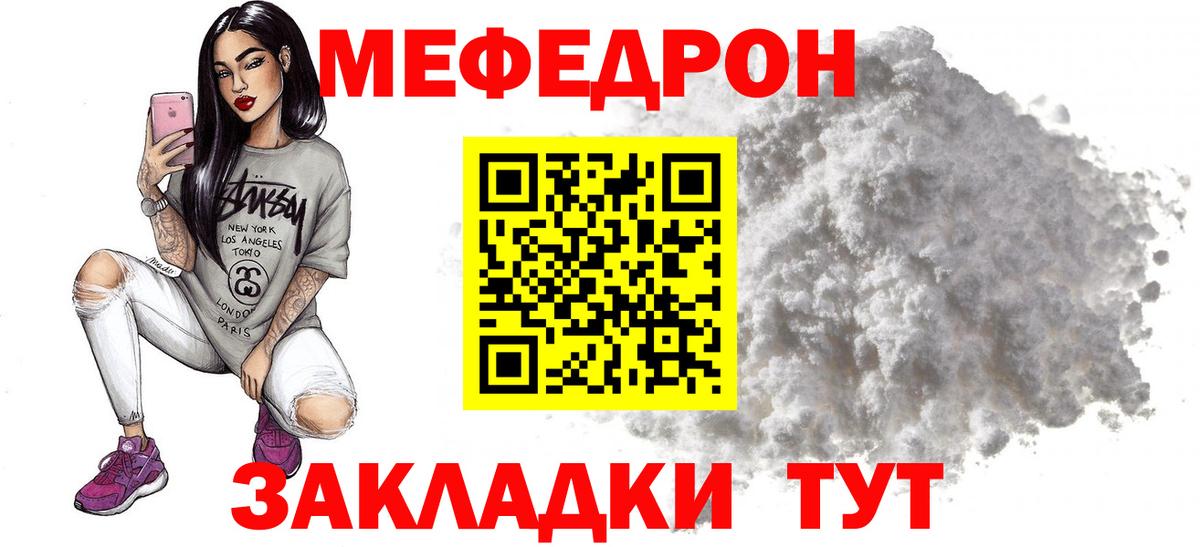 Меф мука Конаково