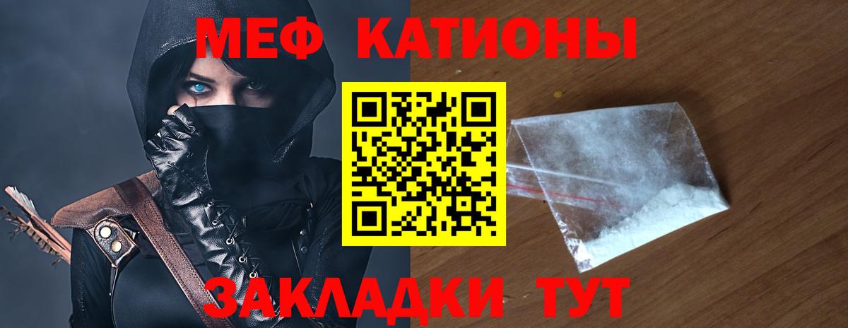 Меф мука Конаково