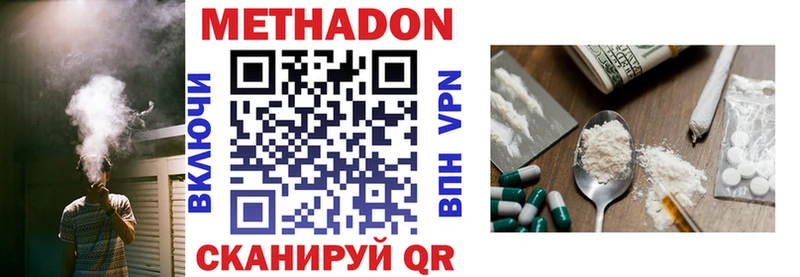 Метадон белоснежный  Конаково 