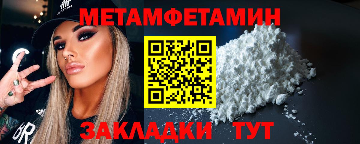 Конаково  Первитин винт  Вход с VPN  Первитин винт 