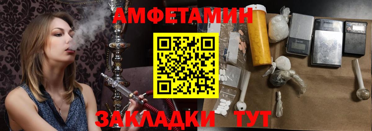 МЕТАМФЕТАМИН Methamphetamine Конаково