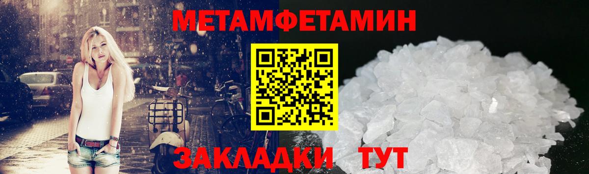 МЕТАМФЕТАМИН  Конаково  Метамфетамин мет  Метамфетамин мет 