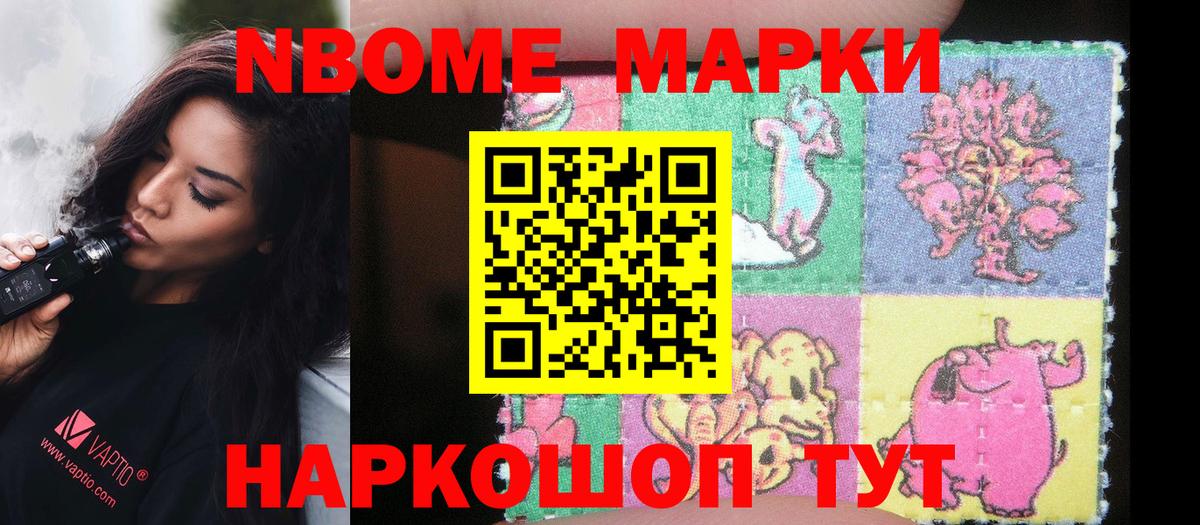 Марки 25I-NBOMe 1500мкг  Конаково 