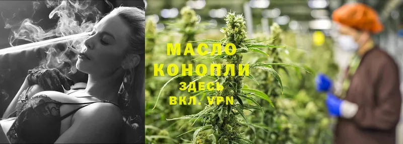 купить наркоту  Конаково  Дистиллят ТГК THC oil 