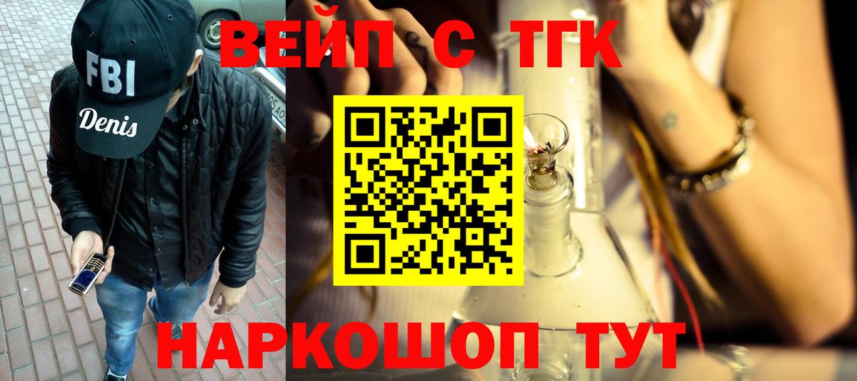 Дистиллят ТГК THC oil  Вход с VPN  купить наркоту  Конаково  ТГК концентрат 